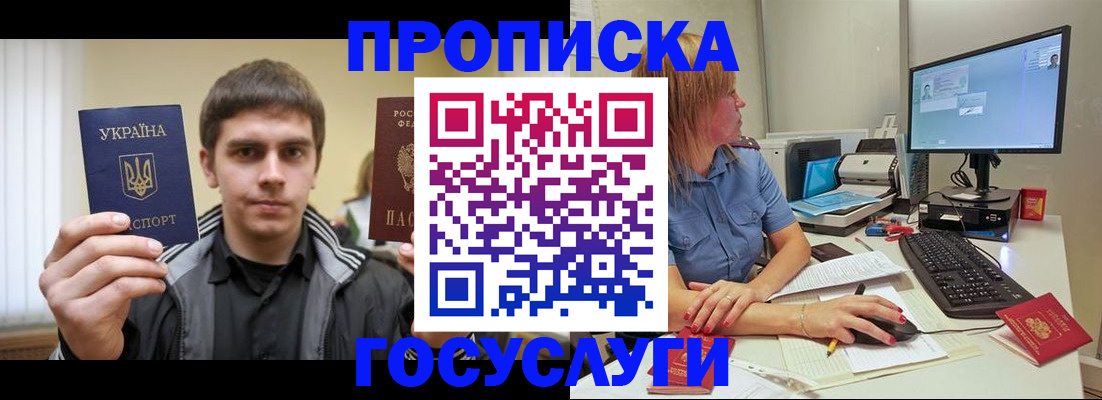 временная регистрация в квартире в Грозном