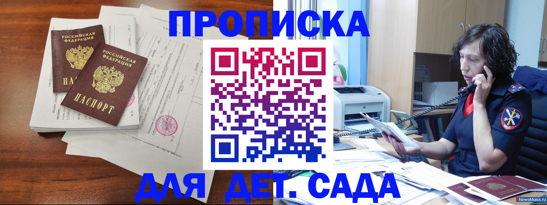 временная регистрация адрес в Грозном