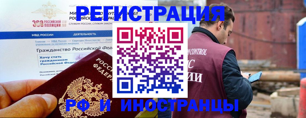прописка 2025 в Грозном